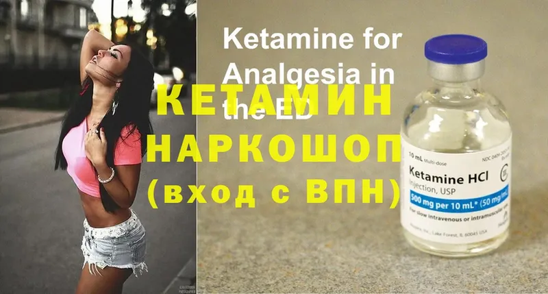 наркота  Ульяновск  Кетамин ketamine 